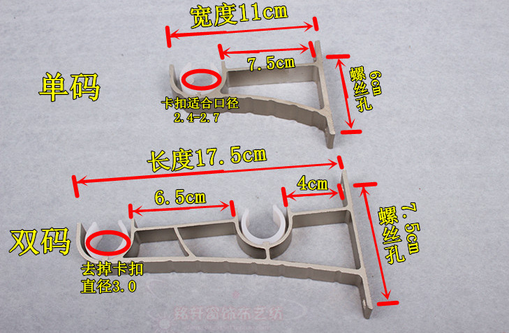 鋁合金窗簾杆支架 羅馬杆支架 窗簾配件