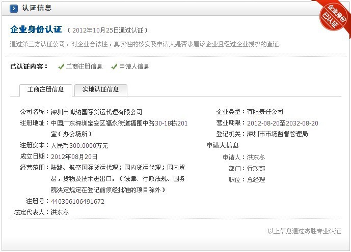 南通货运代理