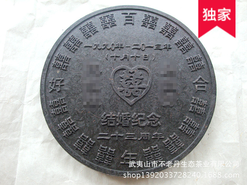 大红袍茶饼 厂家特供 定制纪念饼 10斤