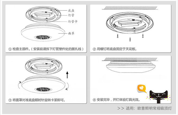 led圆盘吸顶灯安装图解图片