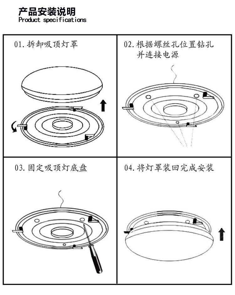 圆形吸顶灯如何安装图片