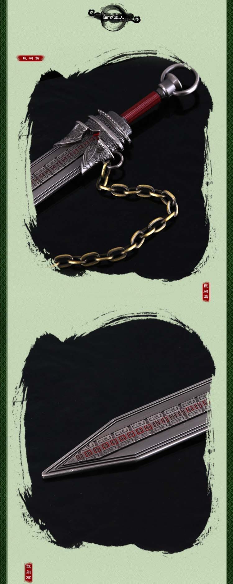 秦时明月 正版系列胜七巨阙枪色刀扣