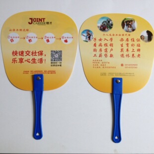 【2015】pp/pvc广告扇子/火热定作/量大从优