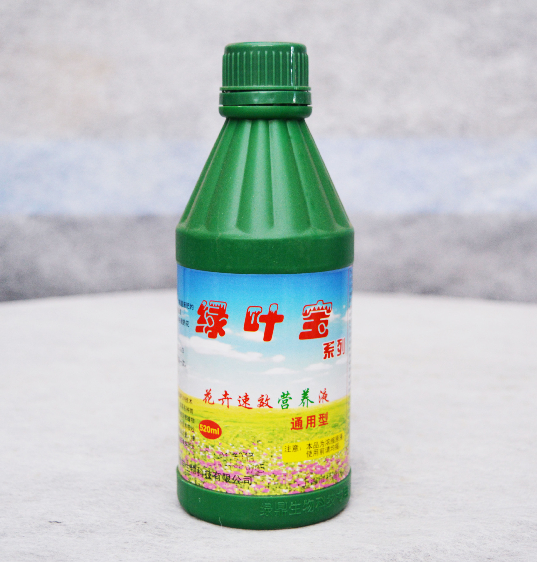 供应 绿叶宝 营养液 520ml 量大从优