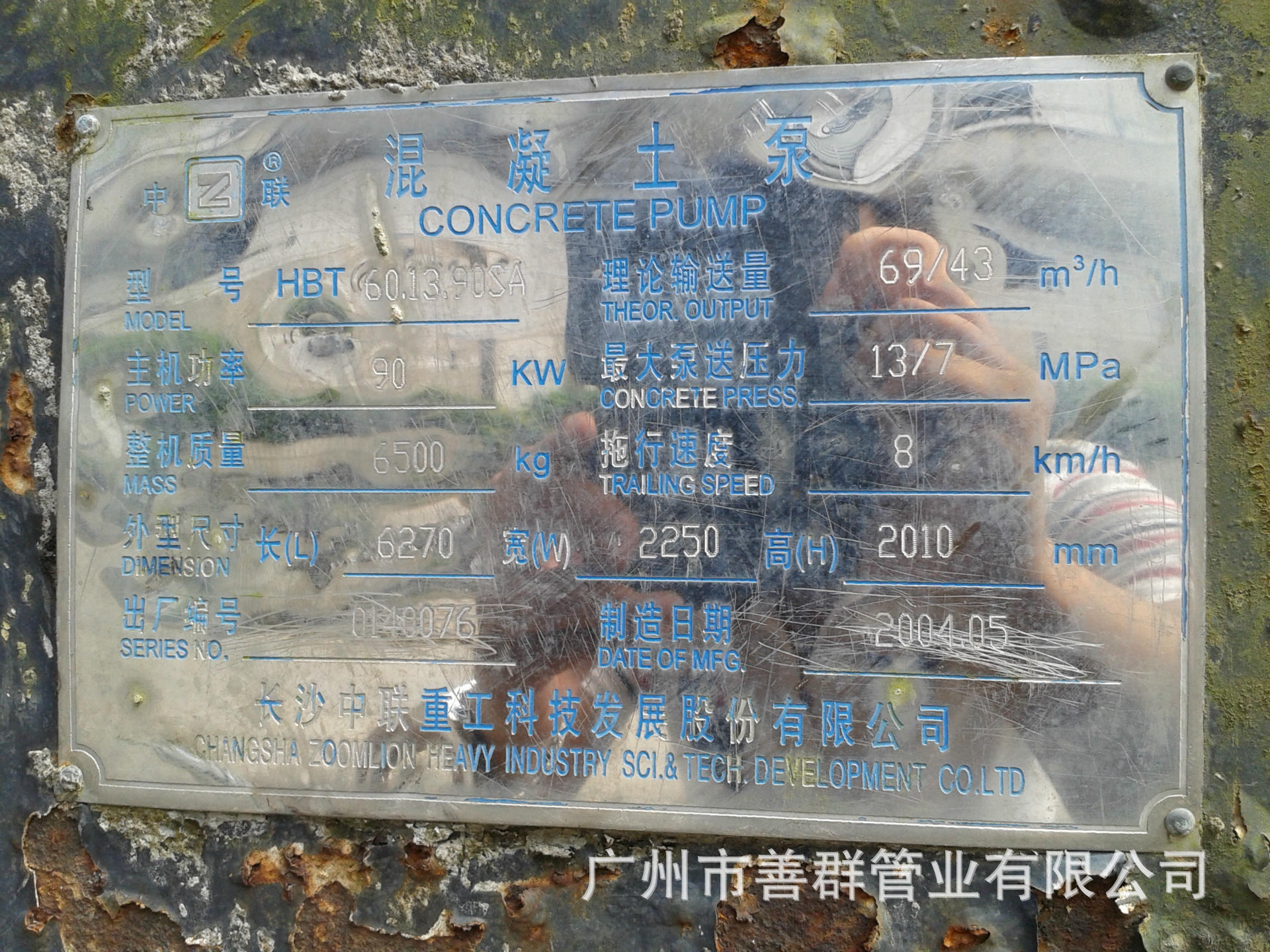 混泥土地泵二手地泵输送泵砼泵