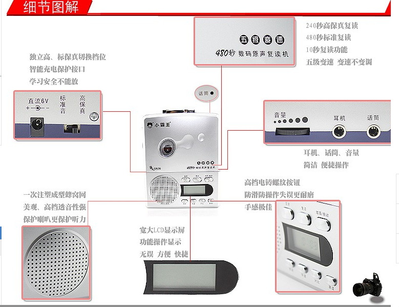 小霸王复读机606