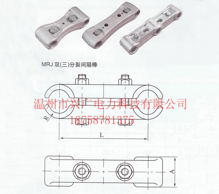 厂家供应双分裂间隔棒 防护金具 电力金具 mrj 间隔棒