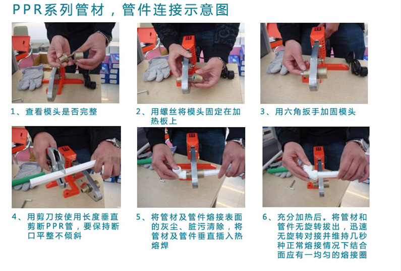 圣大管业ppr管材具体安装方法