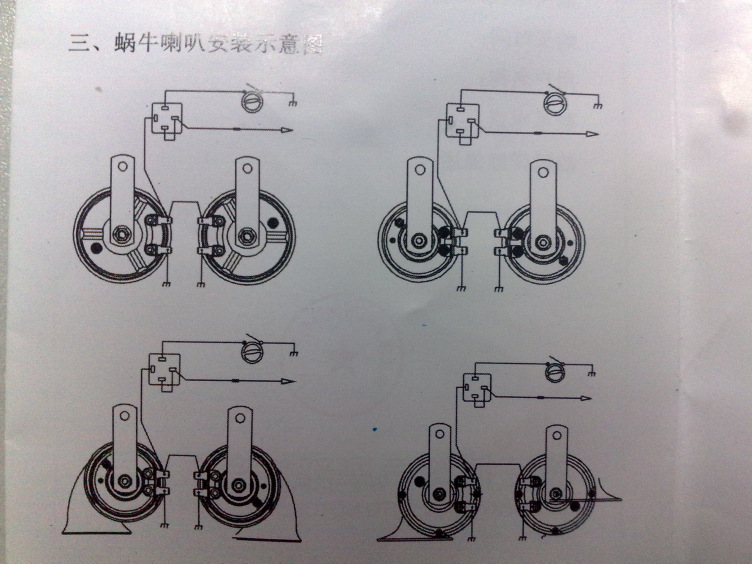 蜗牛喇叭正确安装图图片