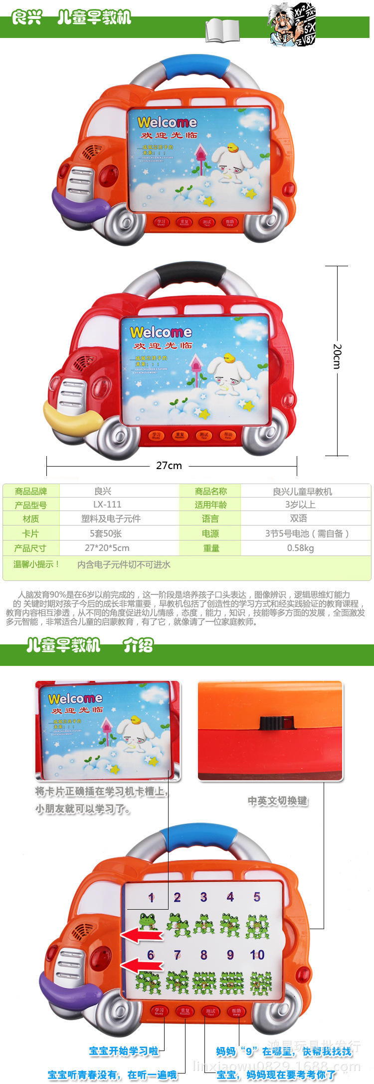 儿童玩具批发行