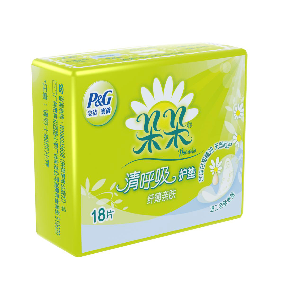 2010年,全新的宝洁&ldquo;朵朵卫生巾&rdquo;在中国上市,创新地将天然
