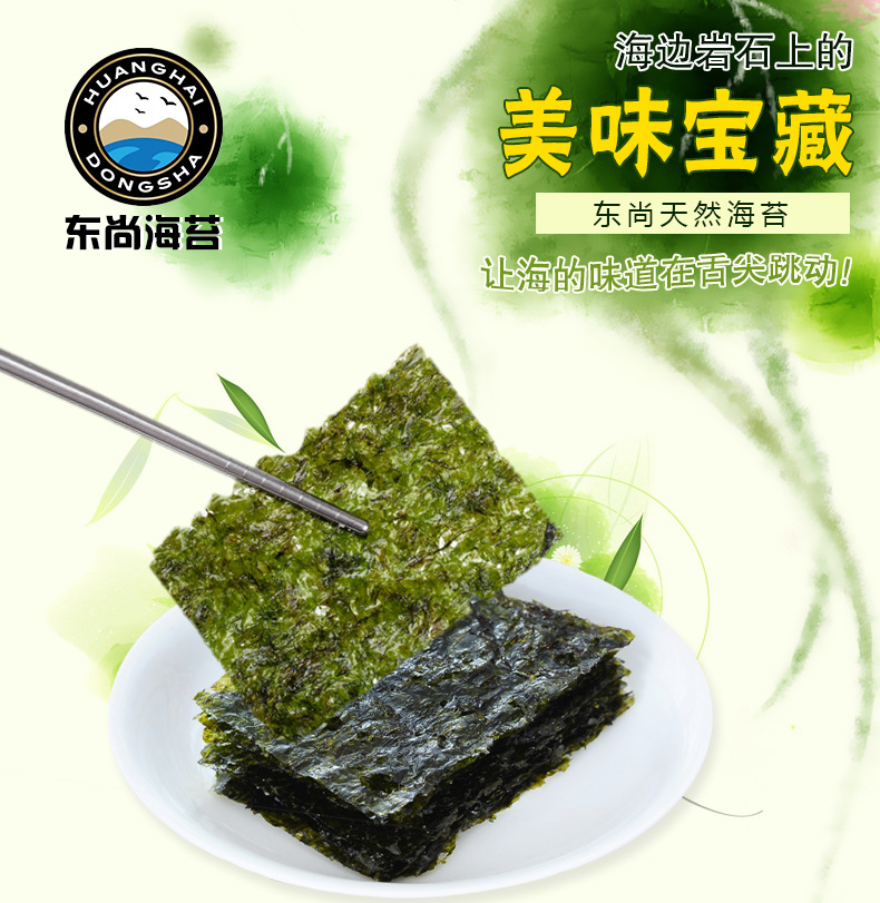 东尚健康美味休闲海苔 酥脆即食香辣味海苔卷 5gx12条/盒