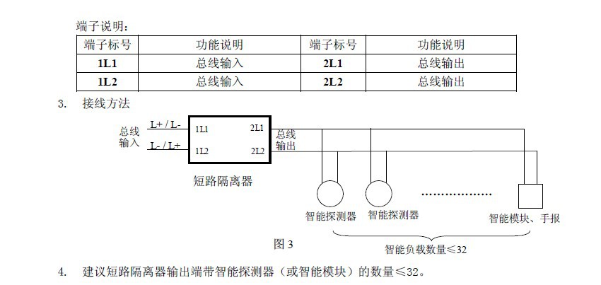 隔離器