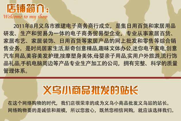 综合贸易商行