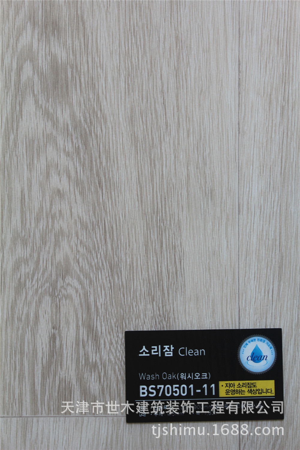 韩国进口 lg-pvc塑胶卷材 lg地板革 1.8mm*2m*30m