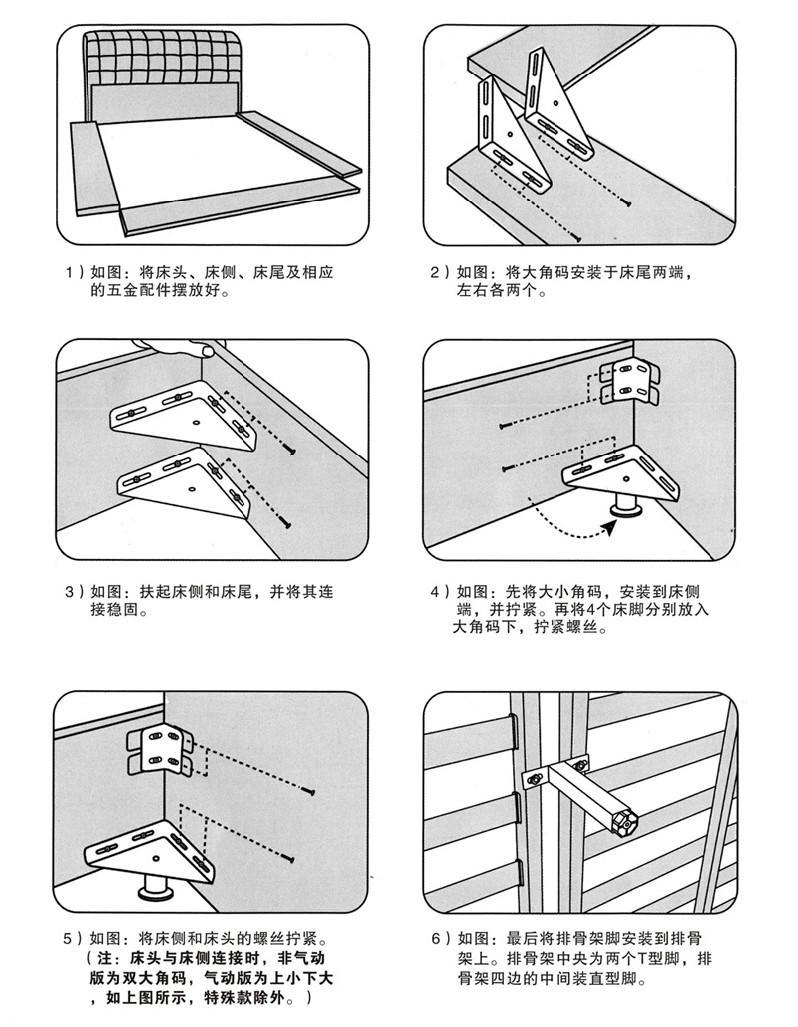 床螺丝安装示意图图片