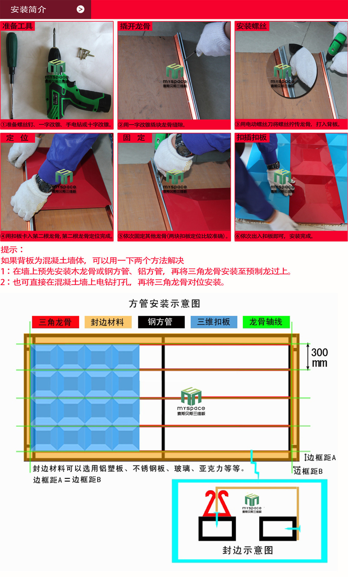 三維板 店面門頭 三維扣板 戶外門頭裝修 3d板龍骨 門頭三維板