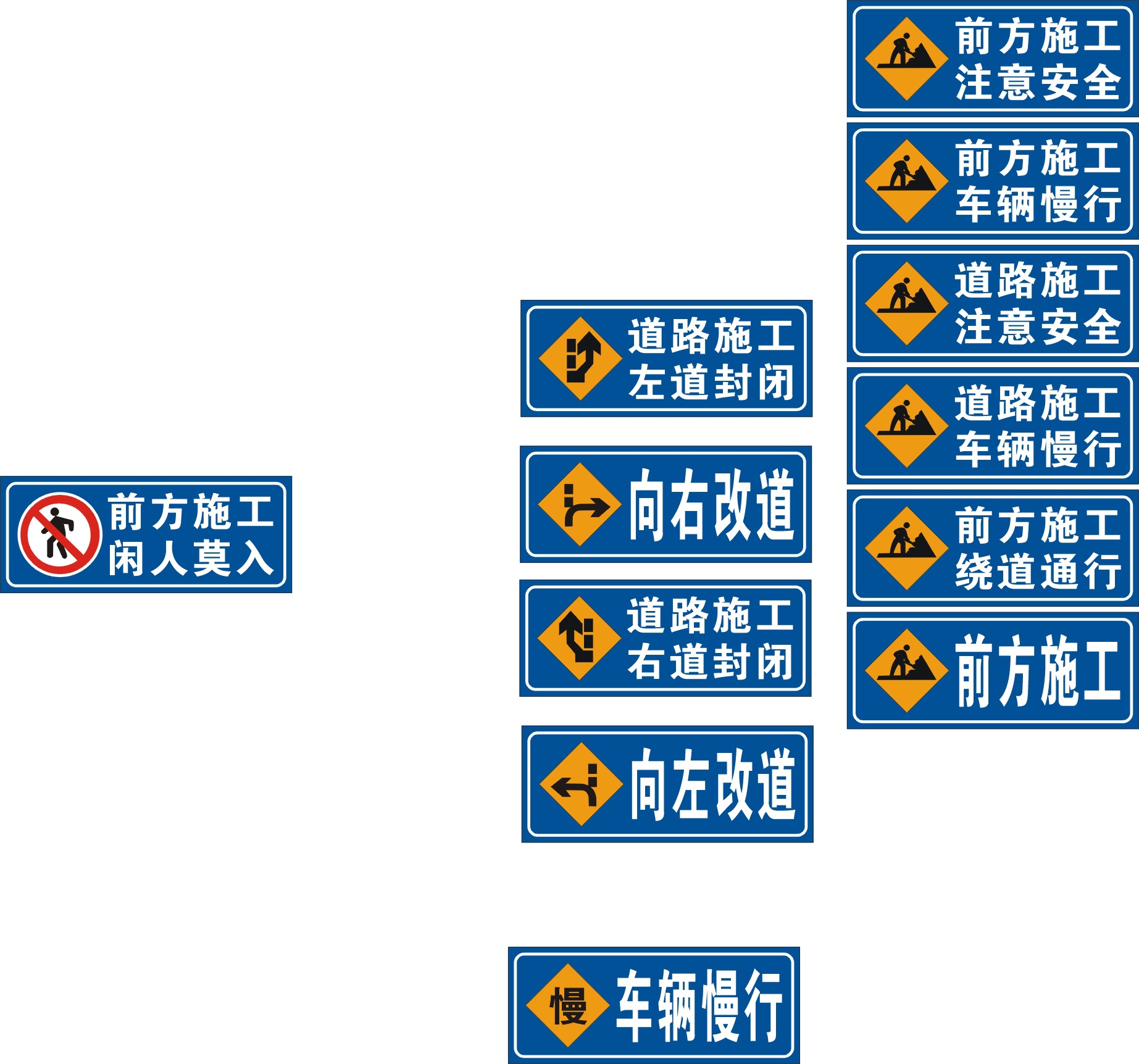 道路交通標誌牌 交通標誌牌 反光標牌 施工修路牌 導向牌