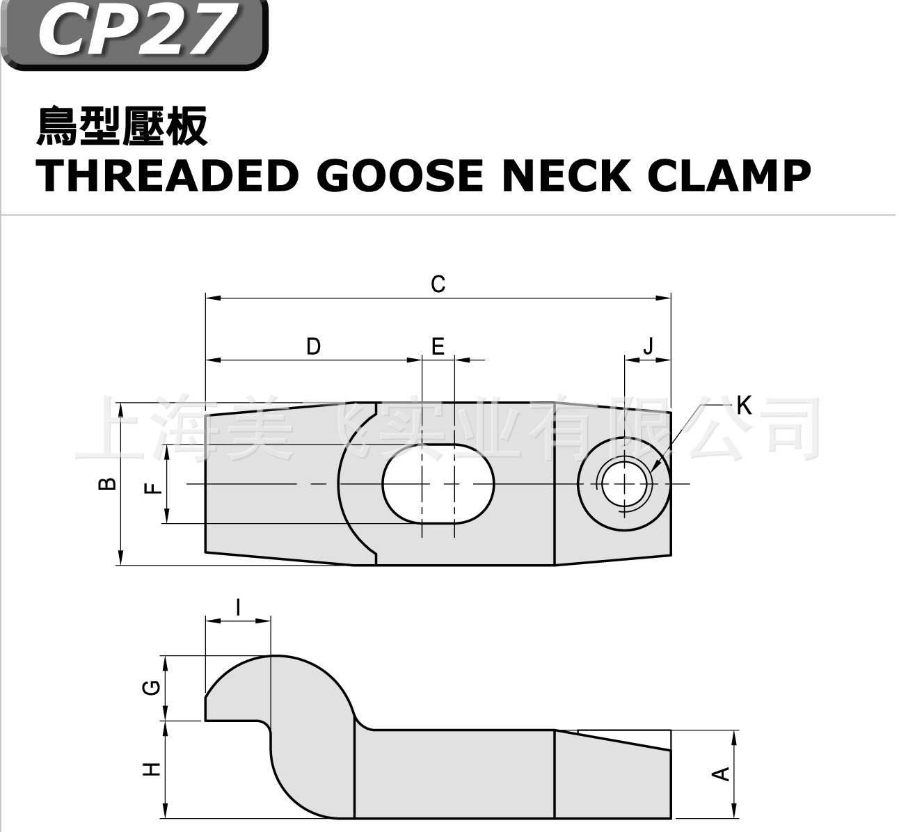 鸟型压板;异型压板;弯型压板