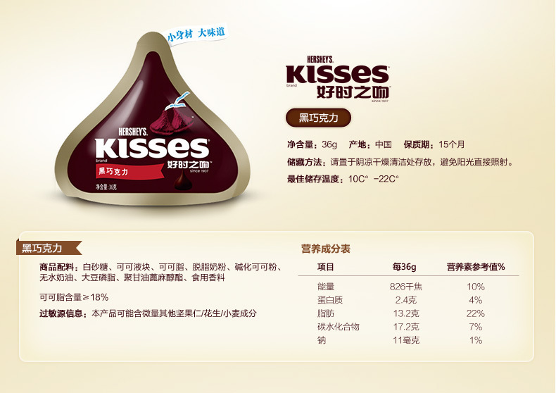 休閒零食 kisses 好時 好時巧克力 好時之吻 黑巧克力袋裝 82g