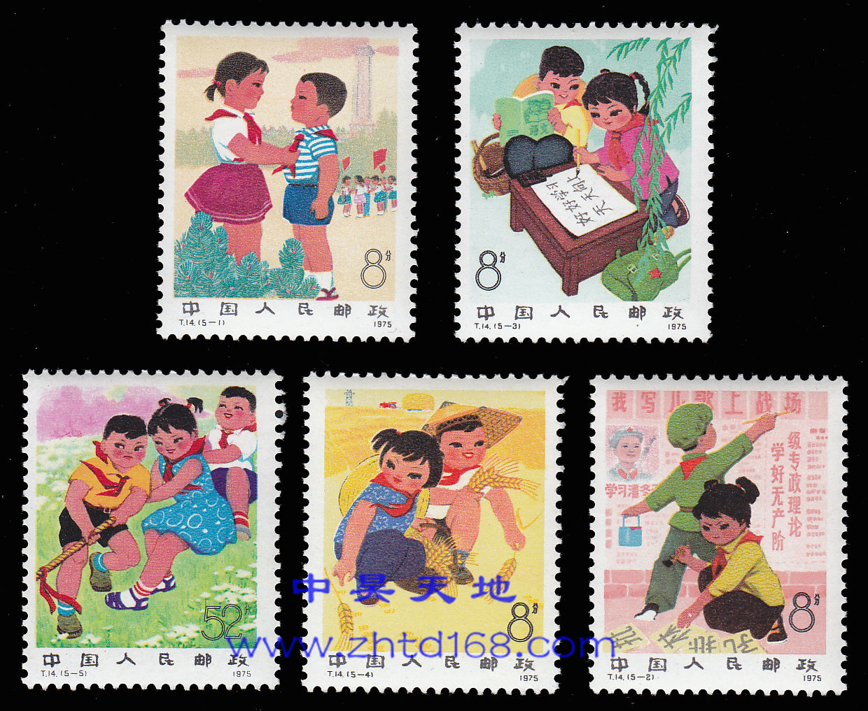 "六一"系列邮票:t14 新中国儿童 套票 (六一推出)