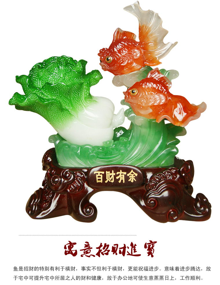 百财有余鱼白菜 树脂仿玉工艺品家居摆件商务办公开业礼品sp13123