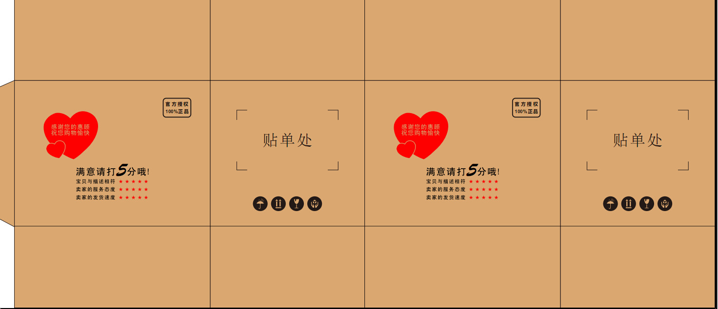 淘宝快递纸箱 防潮纸箱 好评五分纸箱 抗压不变形纸箱 超强特硬