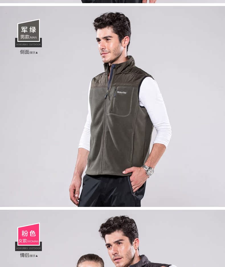 北陆正品男女抓绒马甲拼接夹棉抓绒背心户外防风保暖透气情侣装