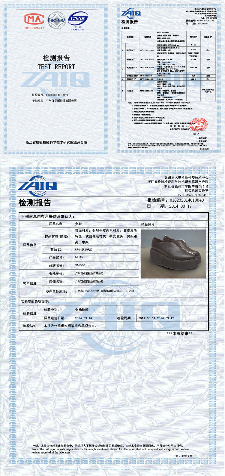 请在快递签收后7个工作日内提交有效的电子版质检报告,逾期一律视为