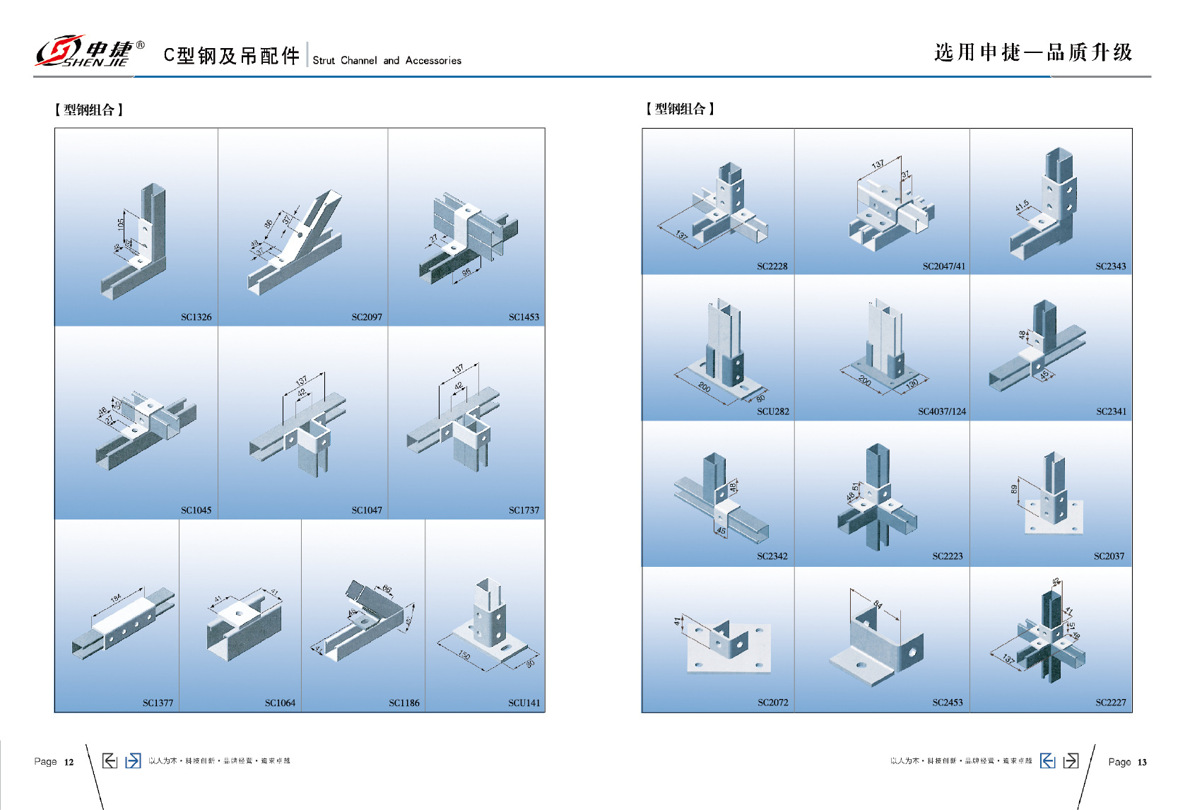 c型钢配件名称及图片图片