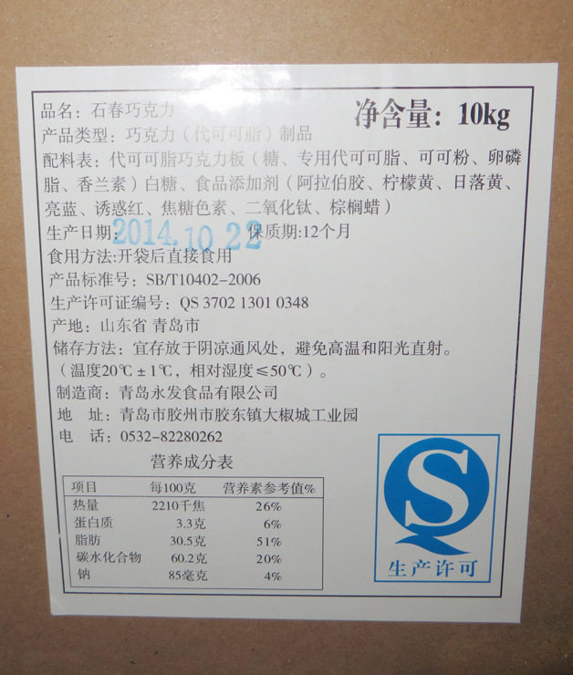 微商爆款 彩色石头巧克力批发分销代理 一件代发 石春巧克力图片_13
