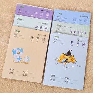 小学生作业本批发学习文具 写字簿田字格拼音作文英语文练习本子