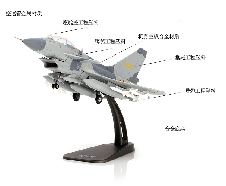 供应1:72歼10战斗机模型 中航定制商务礼品