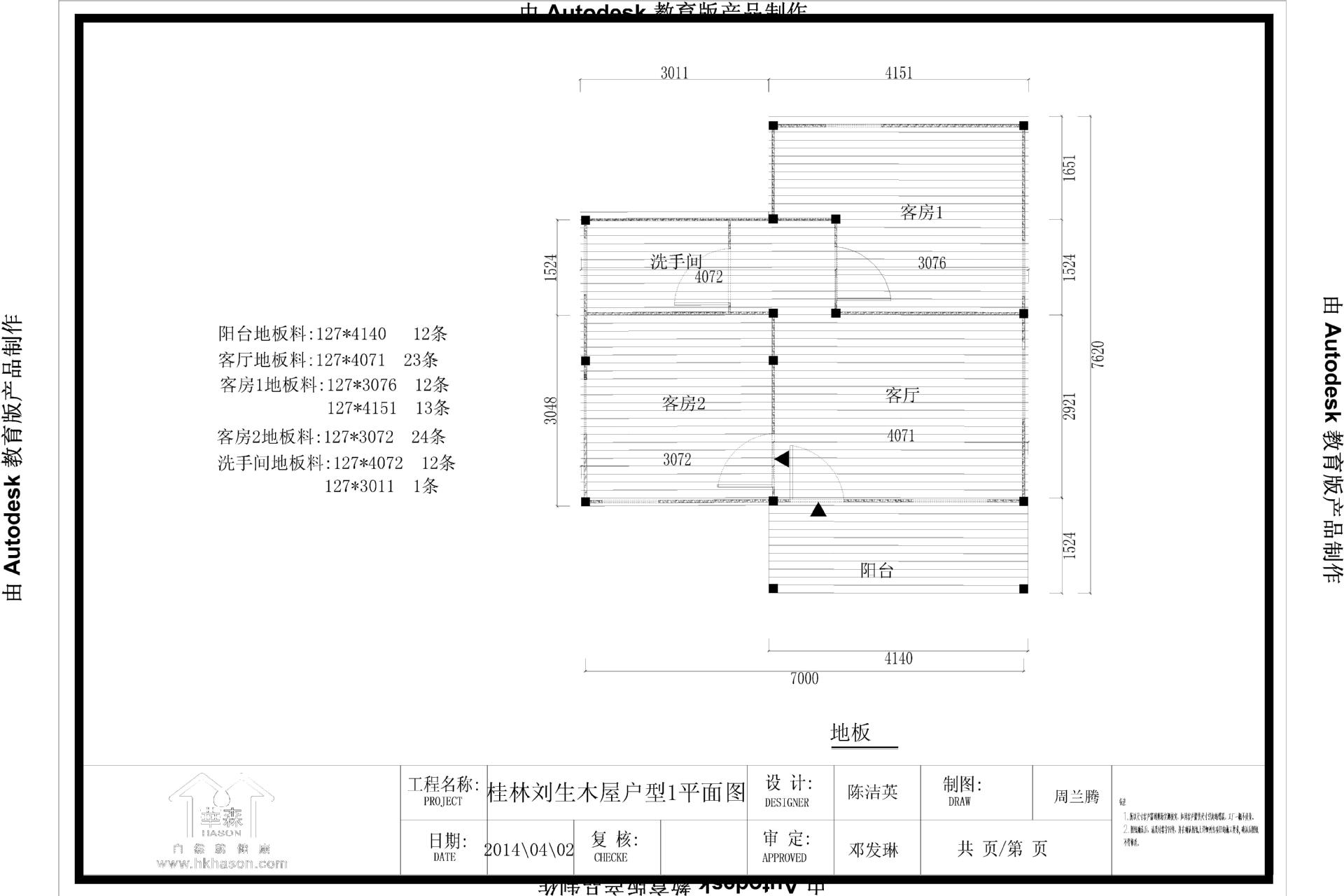 广西桂林防腐木屋 木屋别墅 农家乐 度假山庄 户外餐厅设计及施工