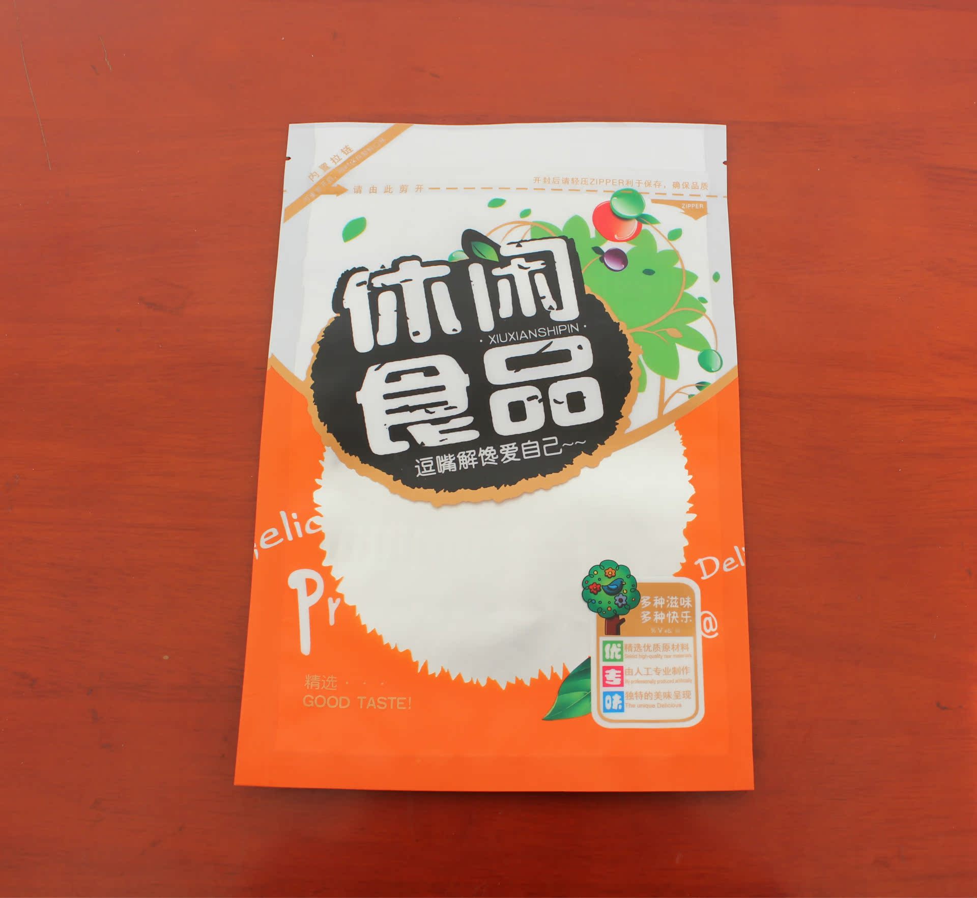 北京駿興供應休閒食品包裝袋 乾果包裝袋 食品自封袋