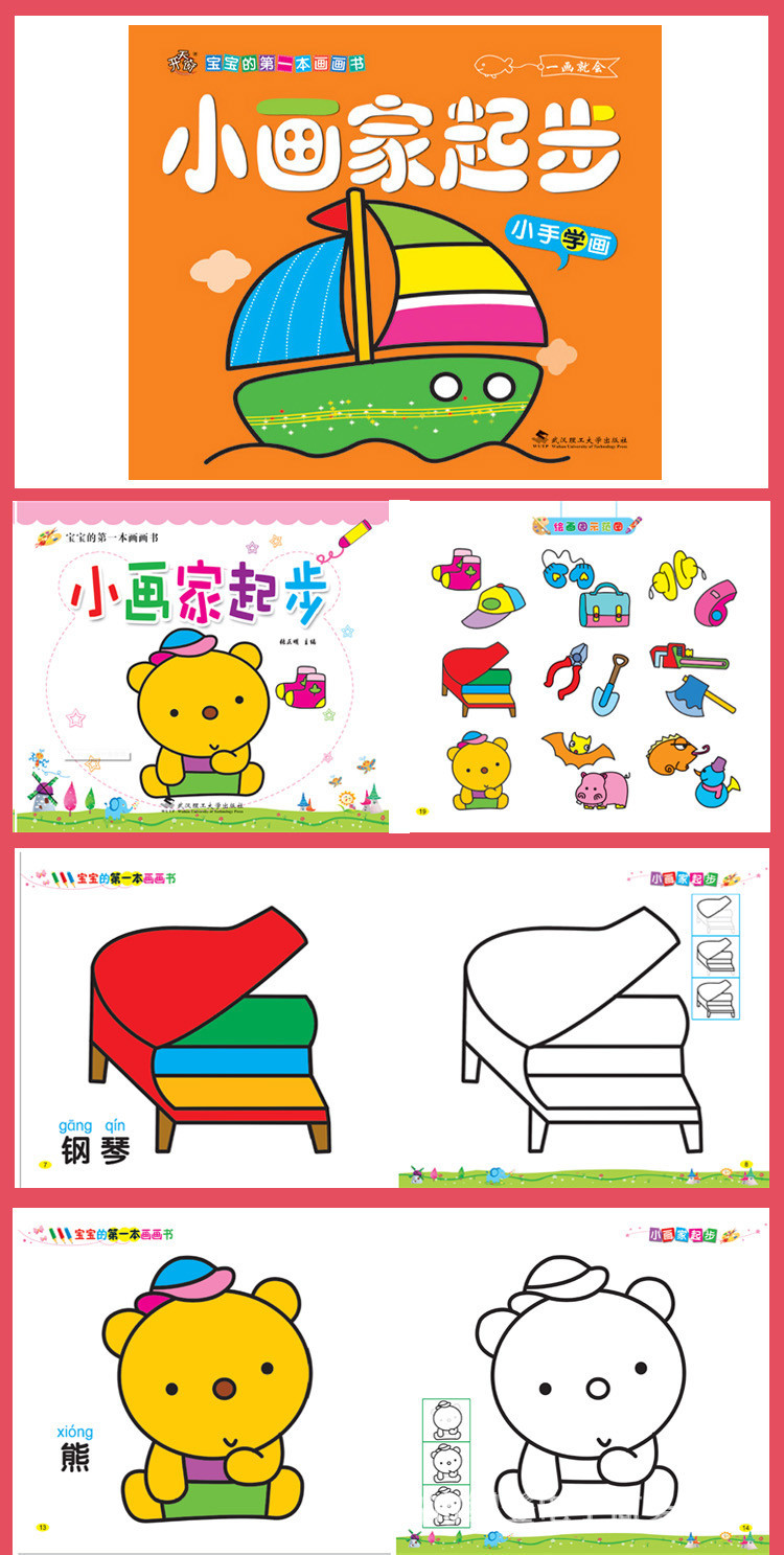 包邮开天窗幼儿童画画书批发本宝宝学画画绘画蒙纸画涂色幼儿园