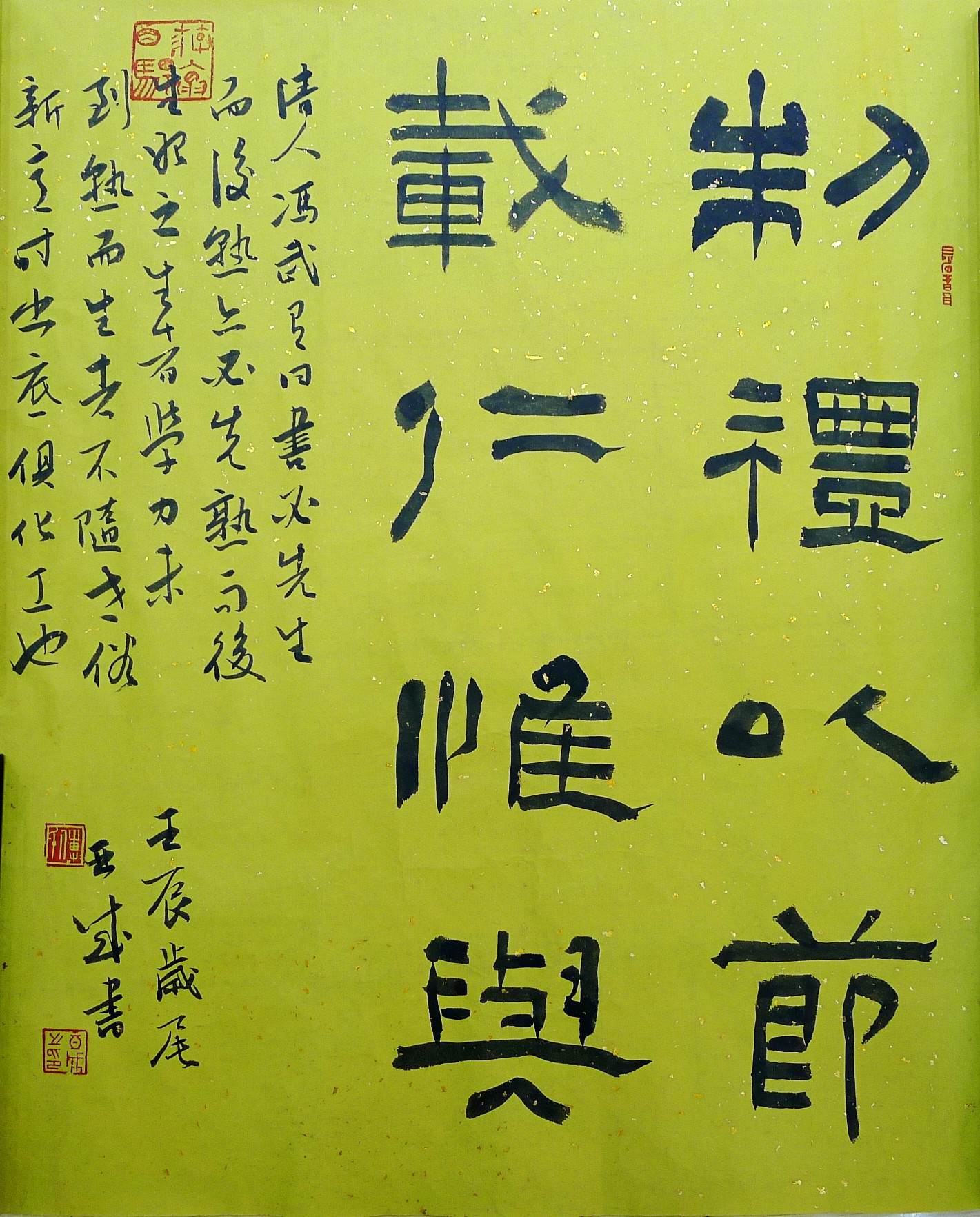 名家字画 傅亚成书法精选