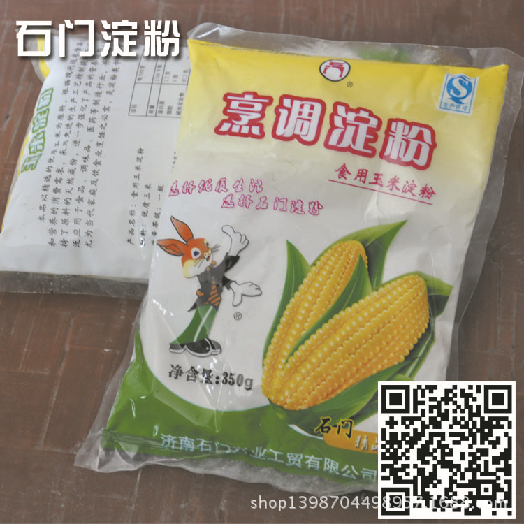 食用淀粉