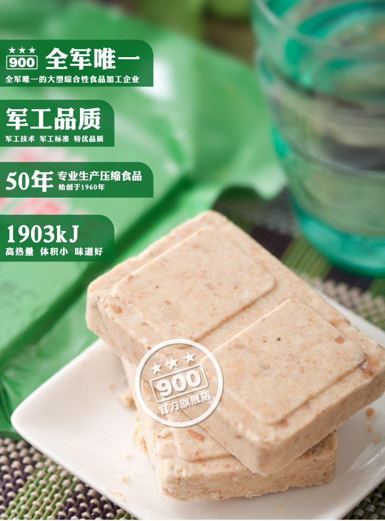 巧克力味压缩饼干120g 户外食品 出差旅游 旅行露营应急必备