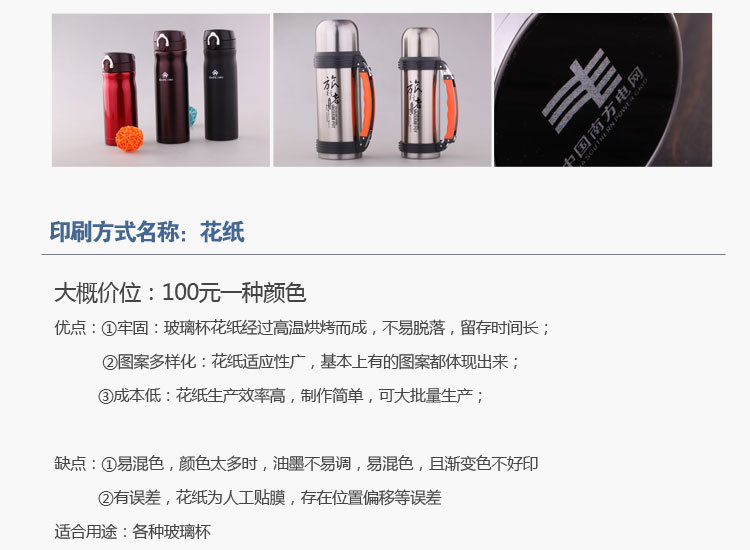 广告礼品印LOGO