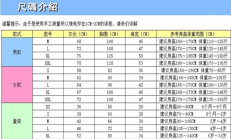 l号衣服是多大尺码女士 l号衣服是多大尺码-第1张图片-潮百科