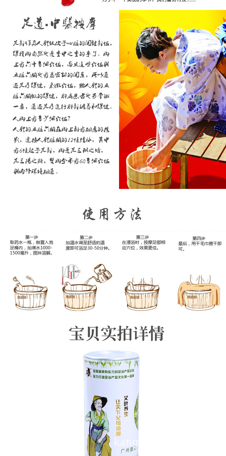 厂家直销 艾叶养生沐足套装 艾叶包 艾叶足浴粉 足疗用品 精品装