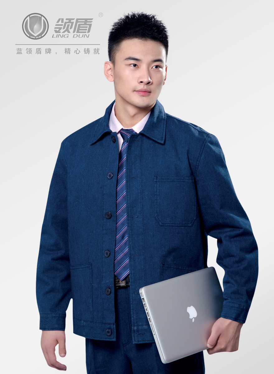 【领盾】9006款 时尚厚型牛仔工作服工程服 可印绣字