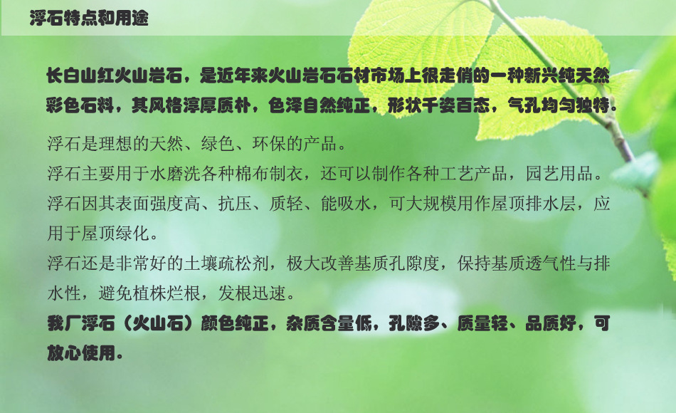 长白山浮石 优质天然红色轻石 大块/小块火山石颗粒批发天然浮石