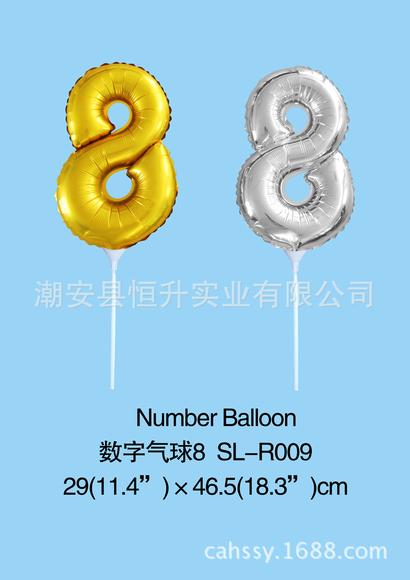 情人节派对单身派对装饰品 balloon 闪亮氢气球 小数字托杆678