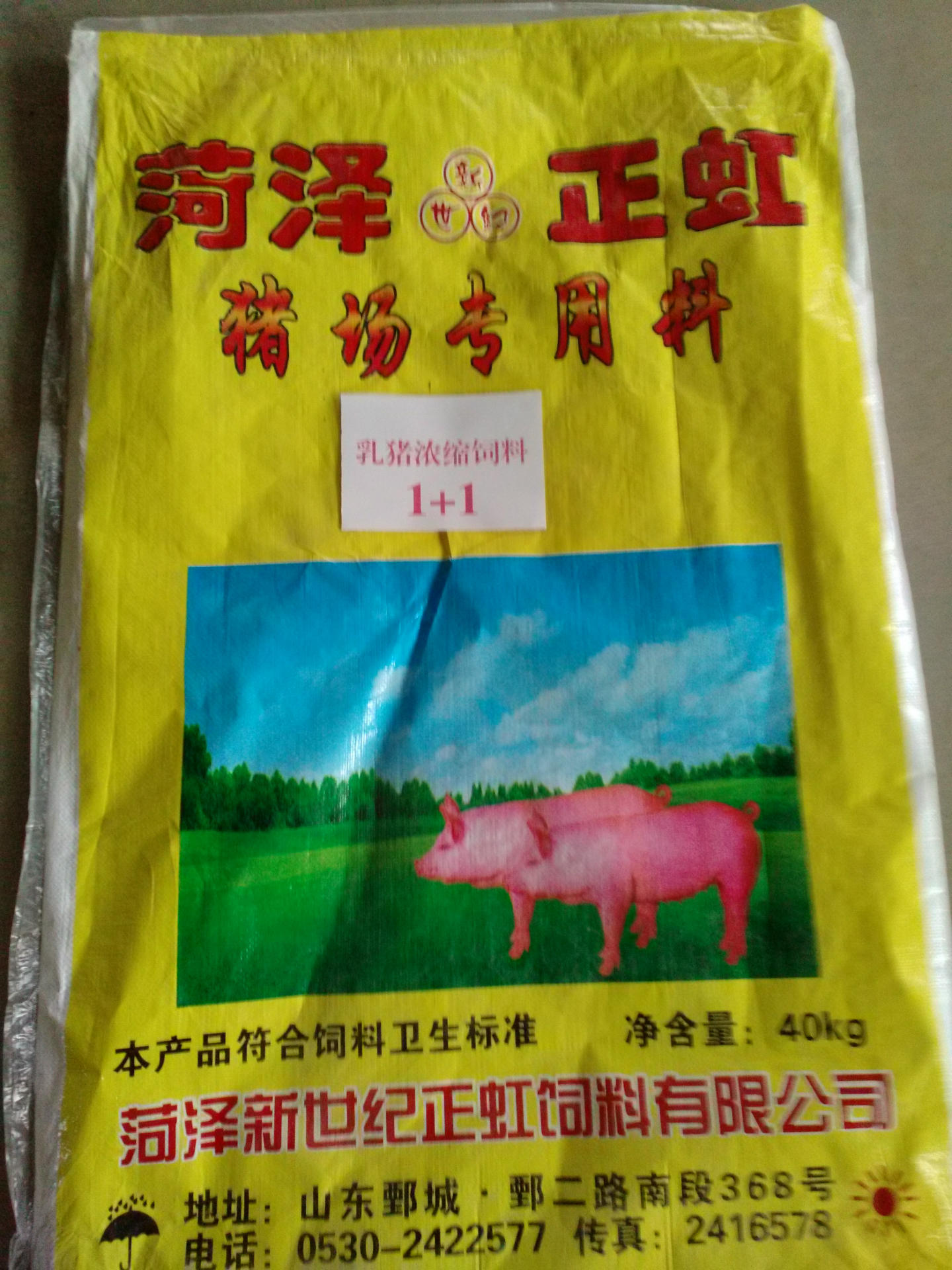 新世紀 豬飼料 預混料 小豬飼料 仔豬預混料 豬飼料批發圖片_14