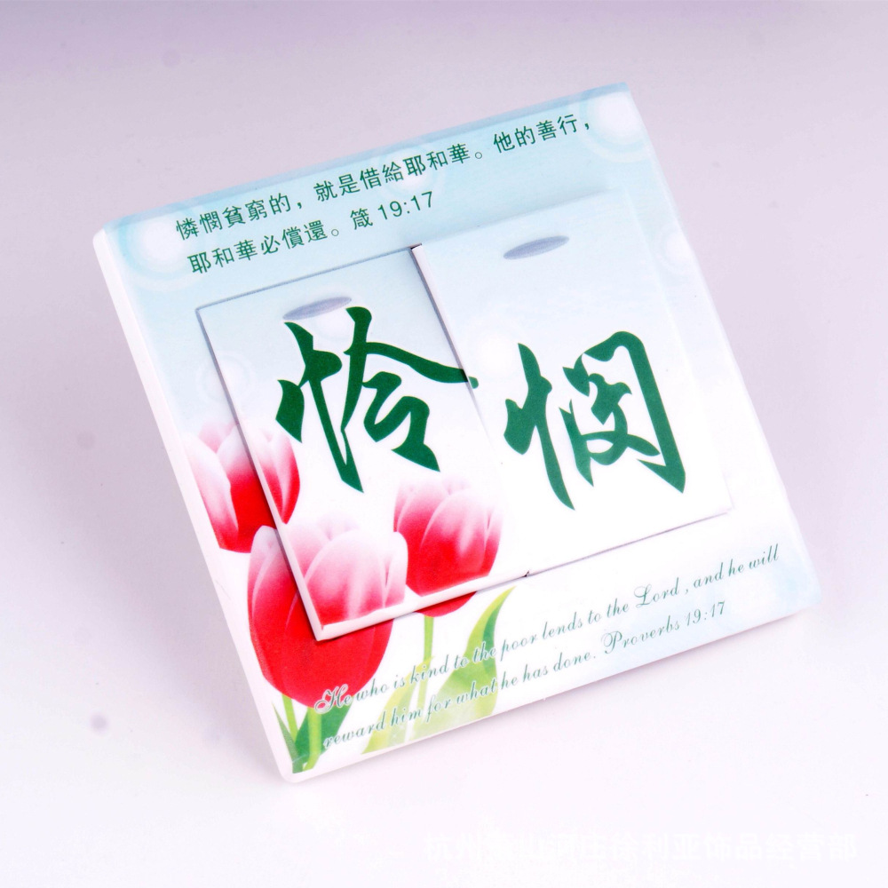 怜悯--方形开关贴