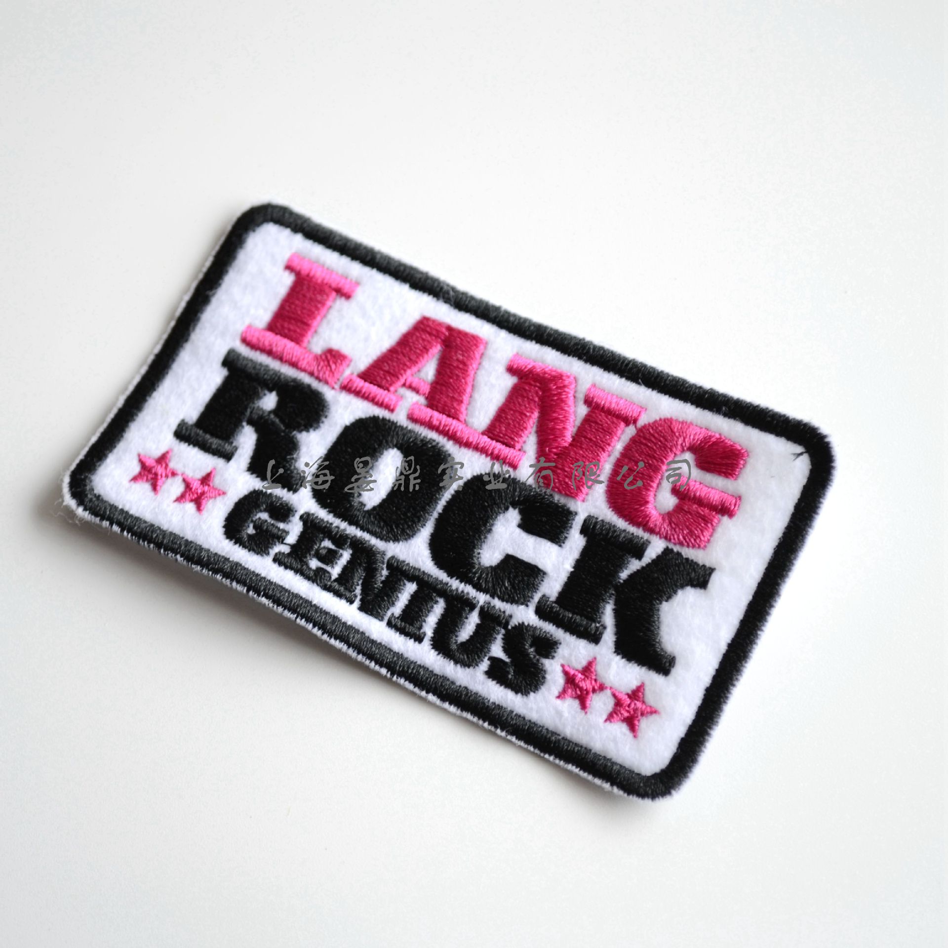 绣花章 服装布贴 定做_洗唛,商标_列表网