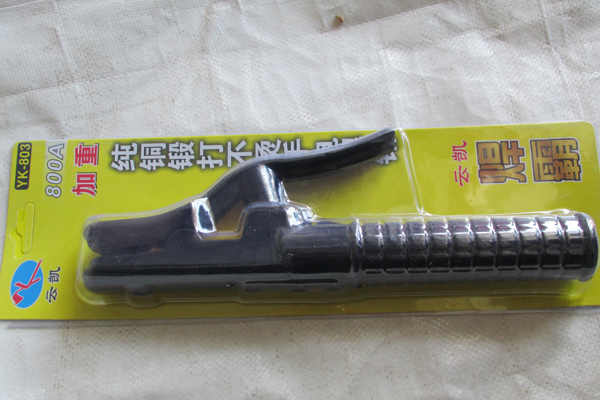 机械及行业设备 焊接材料与附件 电焊钳 1,应根据工件技术条件,选用