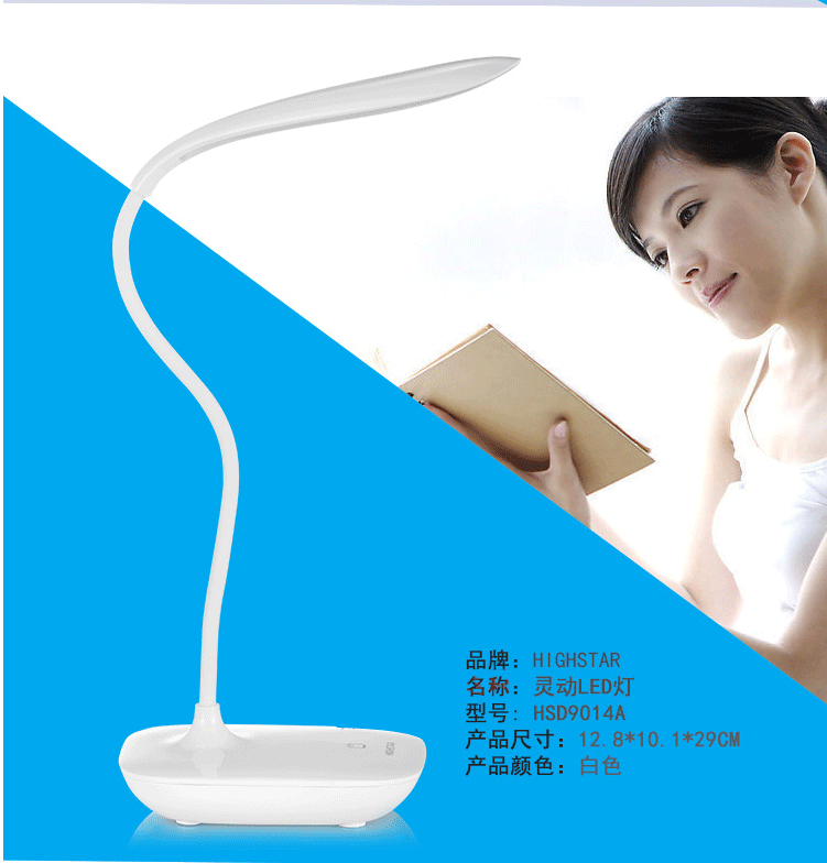正品好时达hsd9014a台灯-led护眼小夜灯-时尚简约